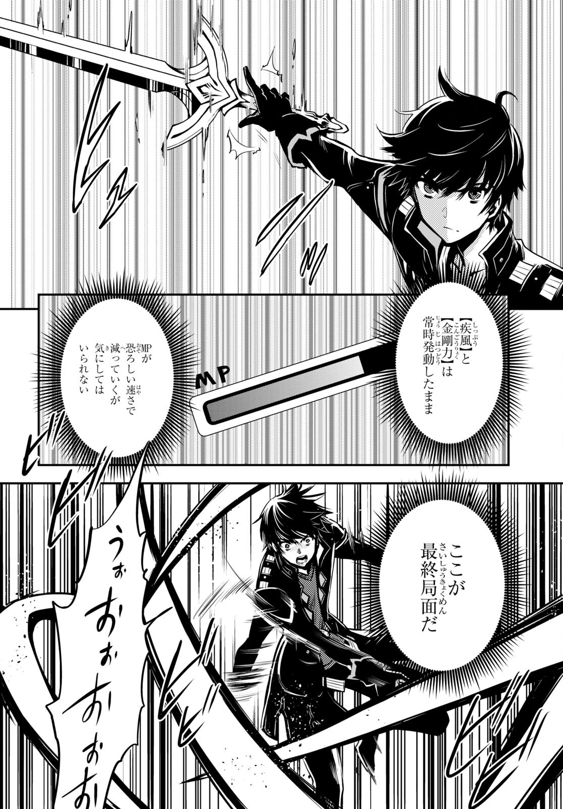 Sekai Saisoku no Level Up! Chap 15 - Next Chap 16