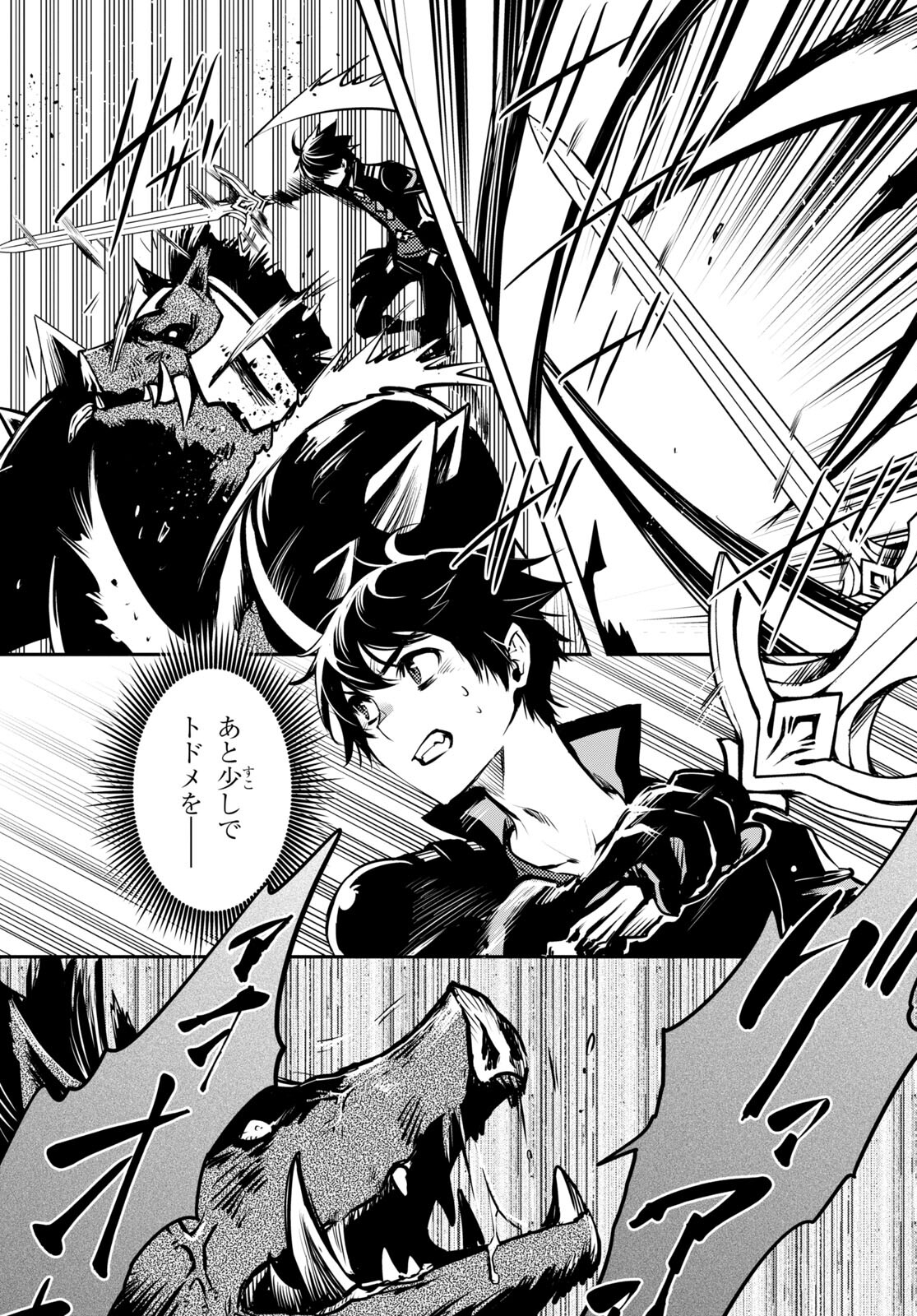 Sekai Saisoku no Level Up! Chap 15 - Next Chap 16