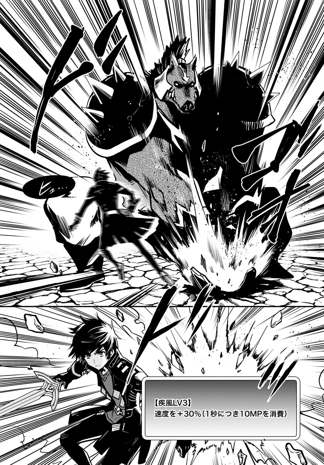 Sekai Saisoku no Level Up! Chap 15 - Next Chap 16
