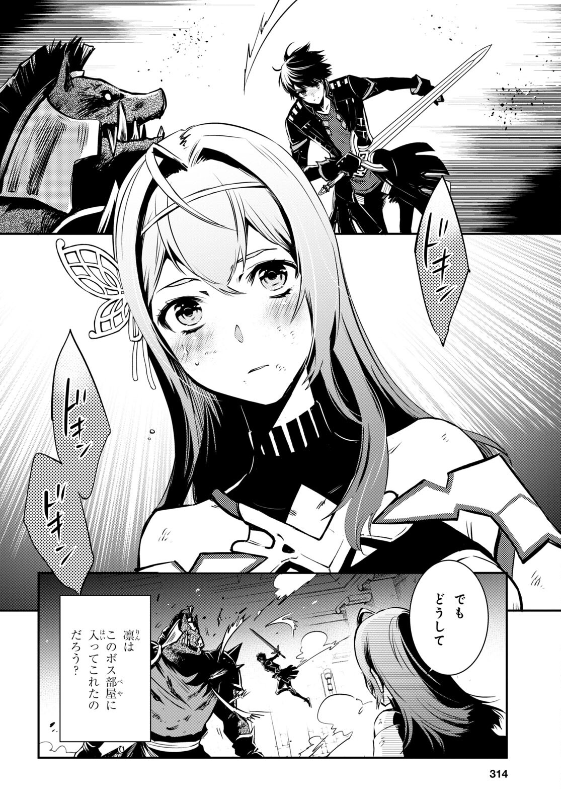 Sekai Saisoku no Level Up! Chap 15 - Next Chap 16