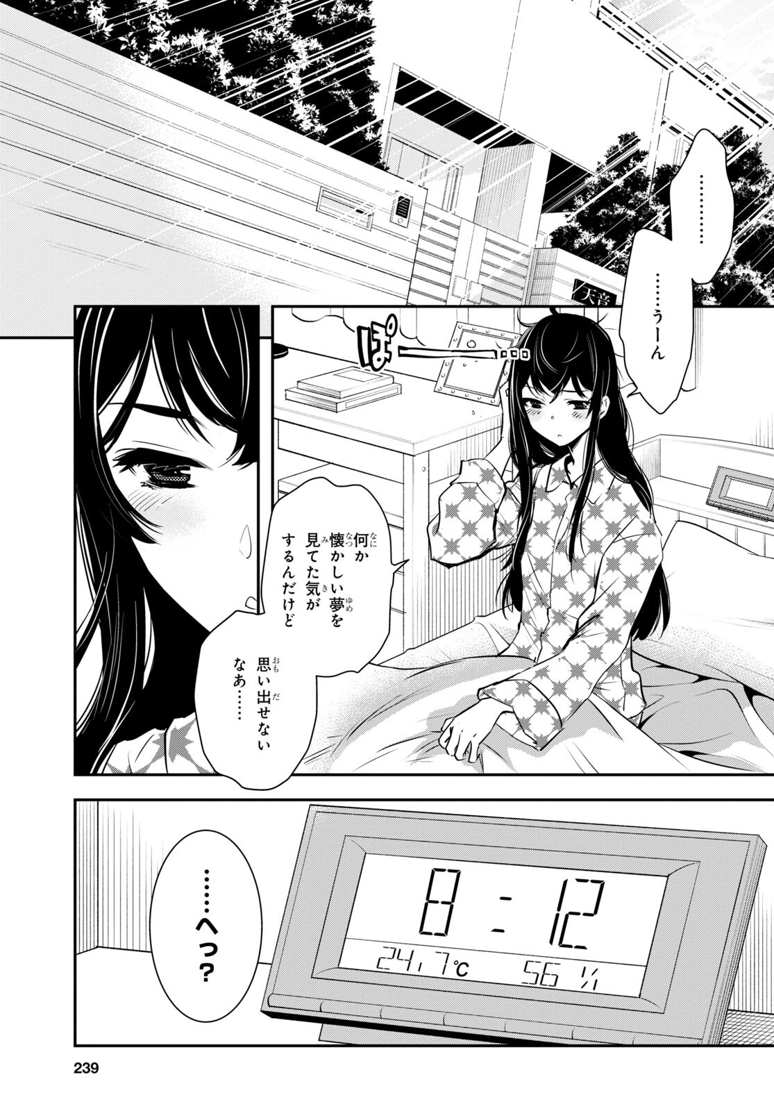 Sekai Saisoku no Level Up! Chap 17 - Next Chap 18