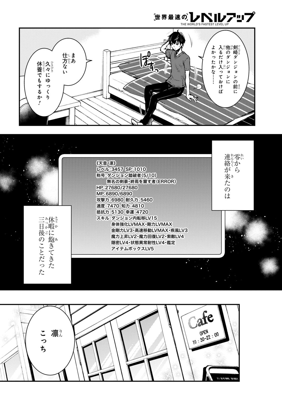 Sekai Saisoku no Level Up! Chap 17 - Next Chap 18
