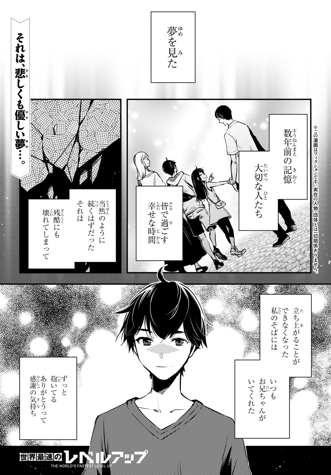 Sekai Saisoku no Level Up! Chap 17 - Next Chap 18