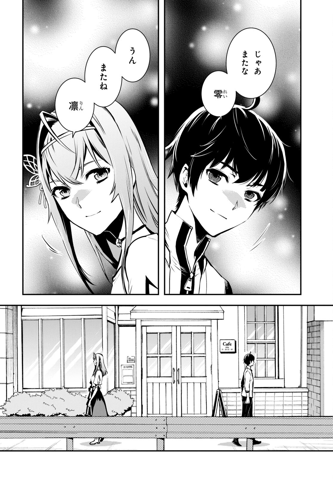 Sekai Saisoku no Level Up! Chap 17 - Next Chap 18