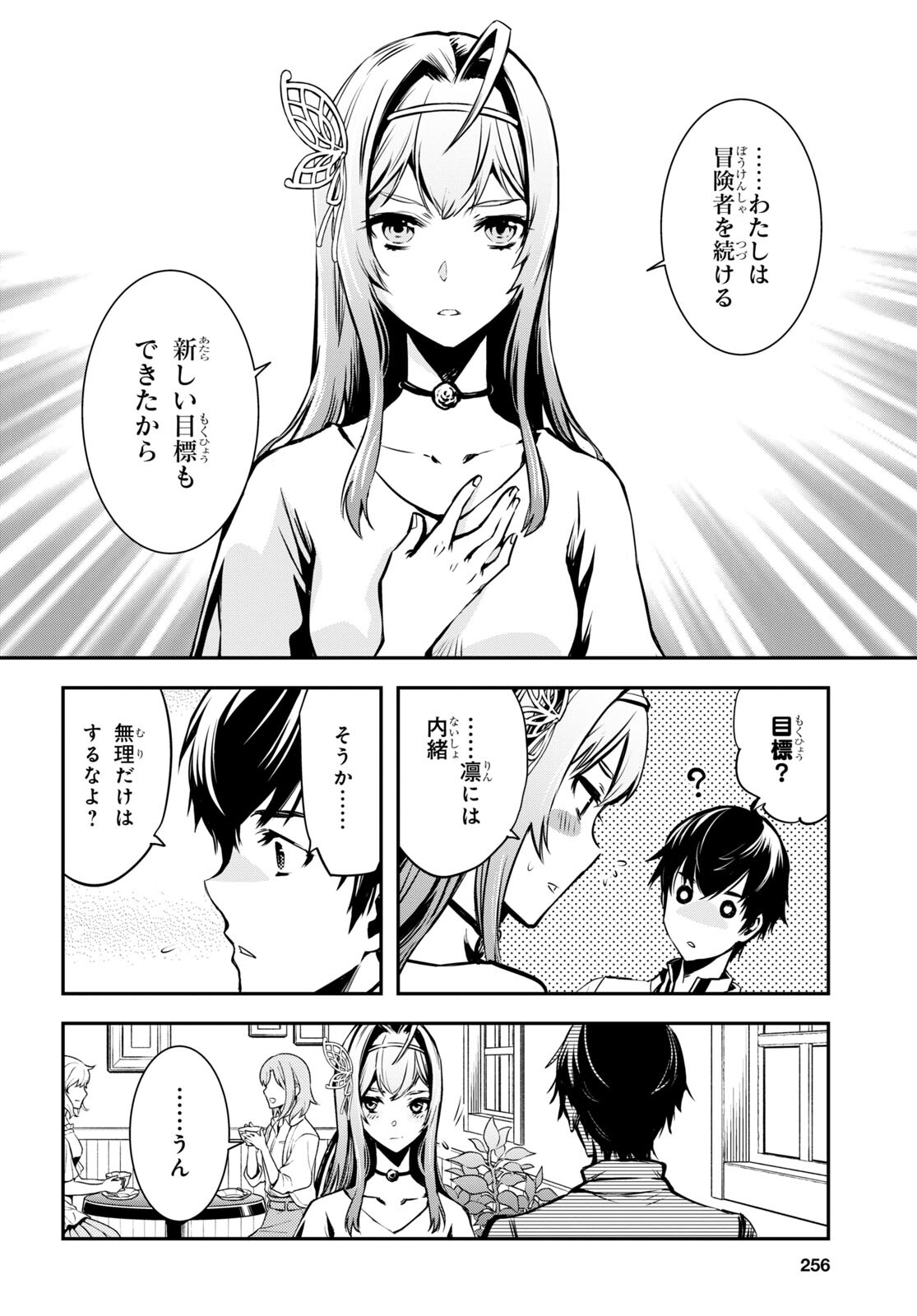 Sekai Saisoku no Level Up! Chap 17 - Next Chap 18