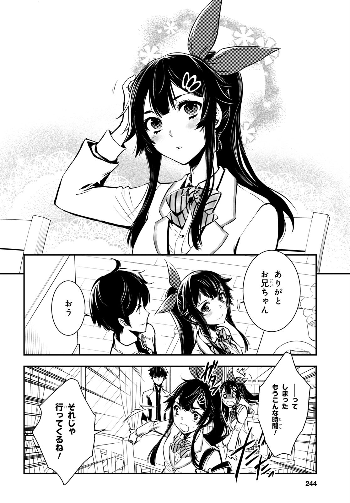 Sekai Saisoku no Level Up! Chap 17 - Next Chap 18