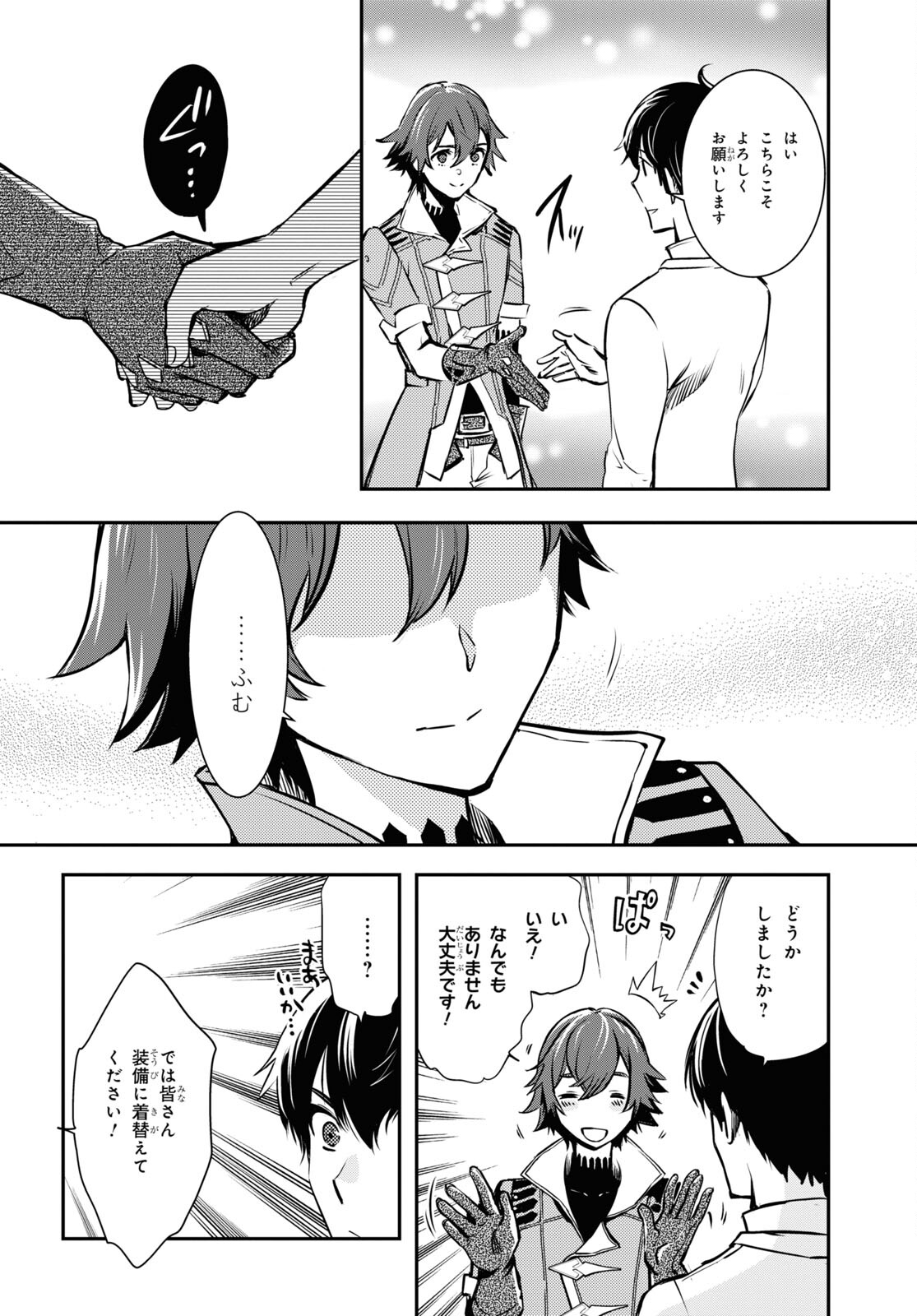 Sekai Saisoku no Level Up! Chap 18 - Next Chap 19