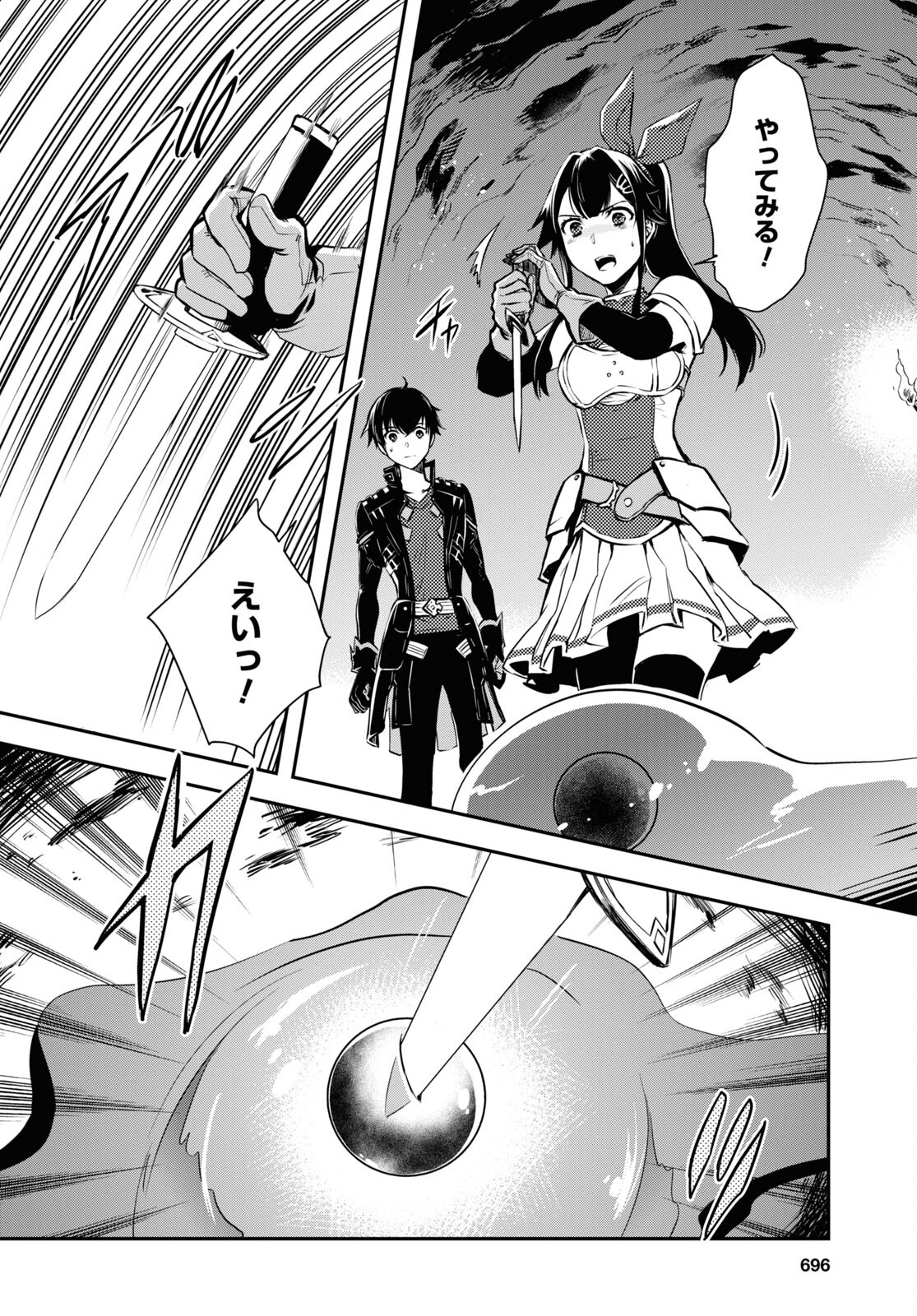 Sekai Saisoku no Level Up! Chap 18 - Next Chap 19