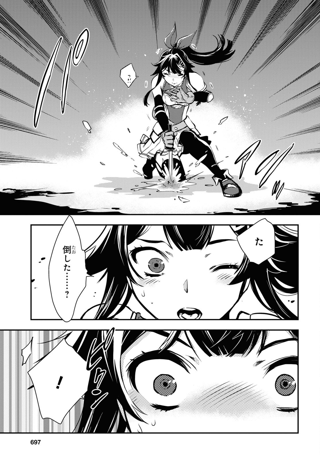 Sekai Saisoku no Level Up! Chap 18 - Next Chap 19