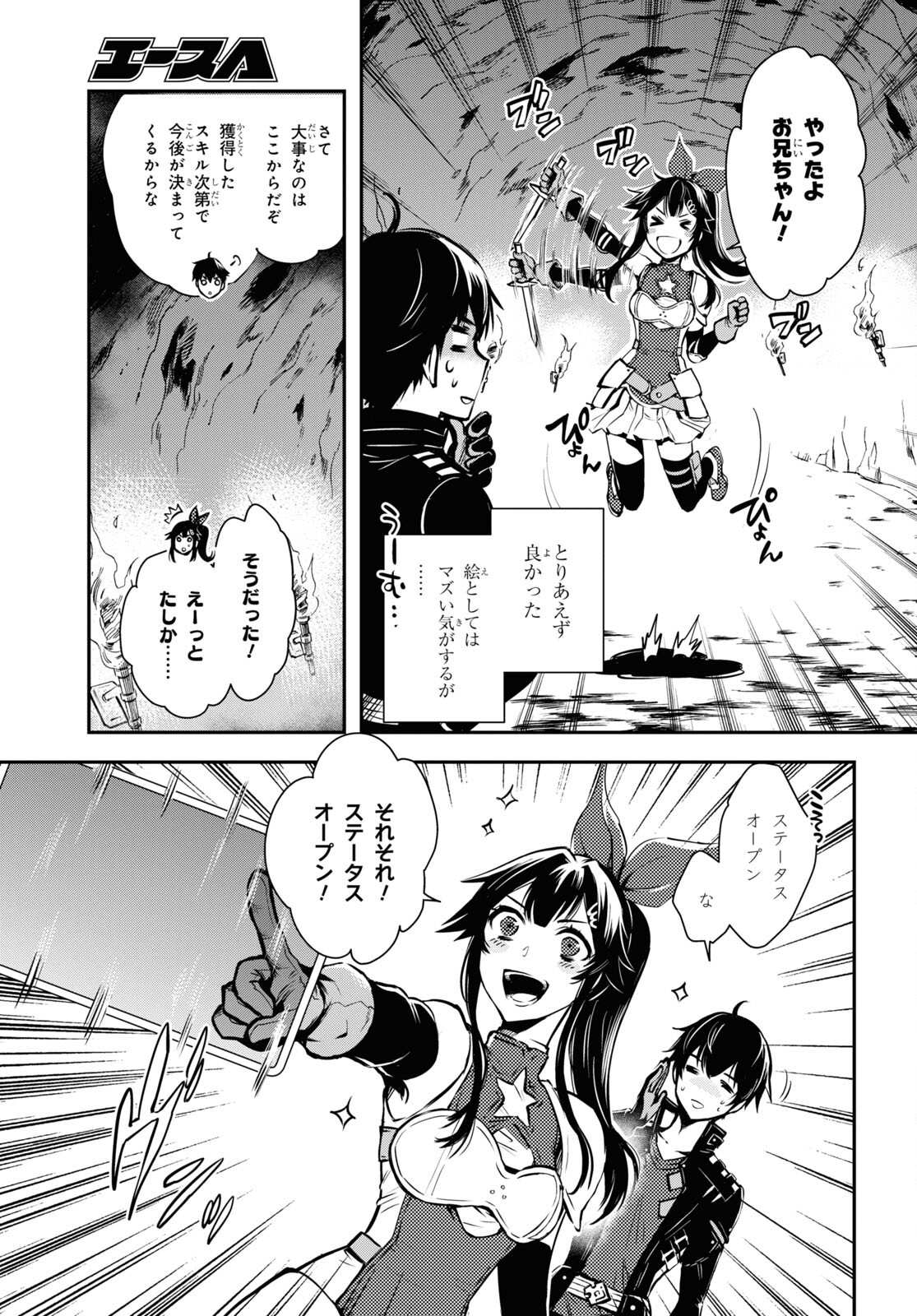 Sekai Saisoku no Level Up! Chap 18 - Next Chap 19