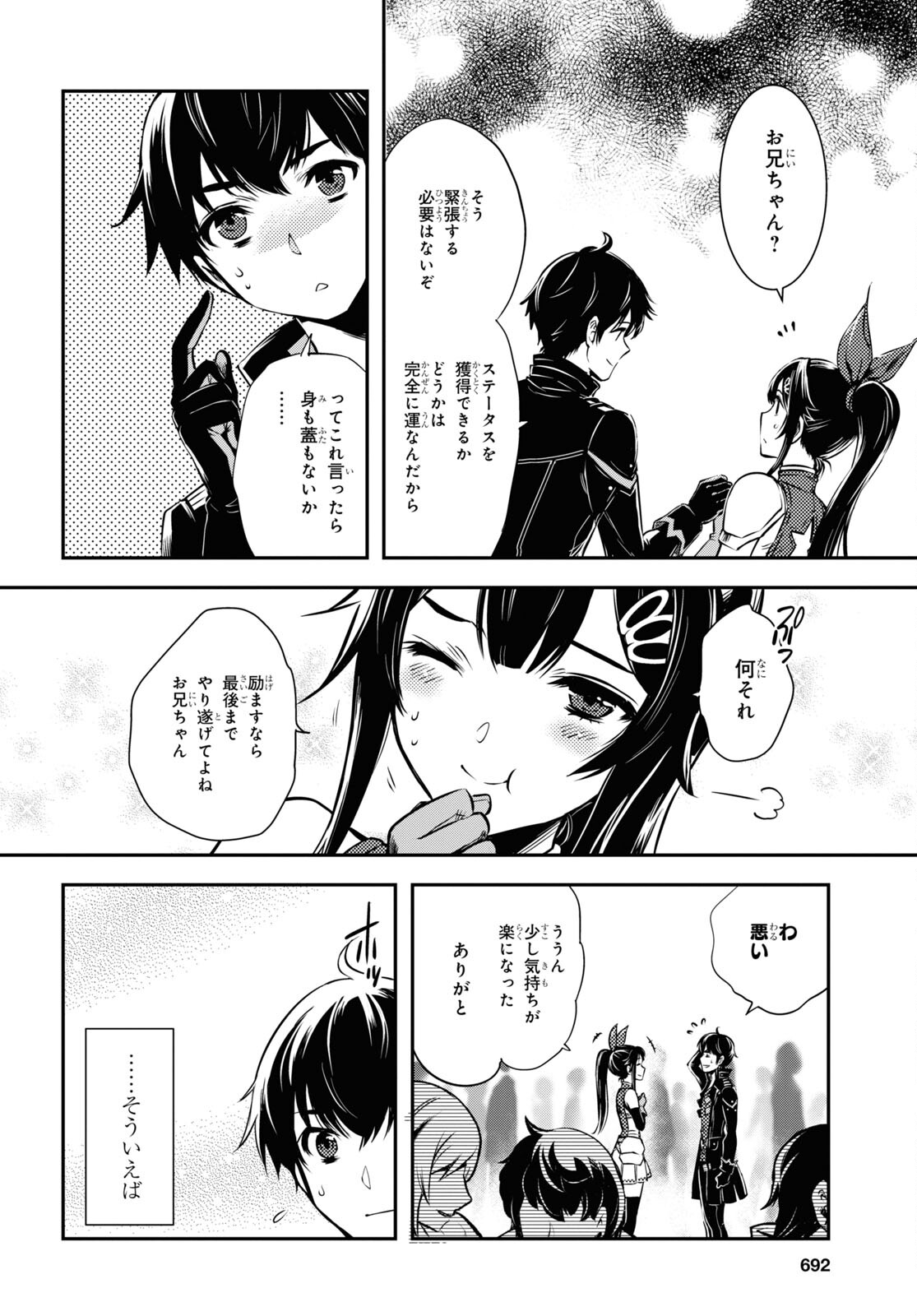 Sekai Saisoku no Level Up! Chap 18 - Next Chap 19