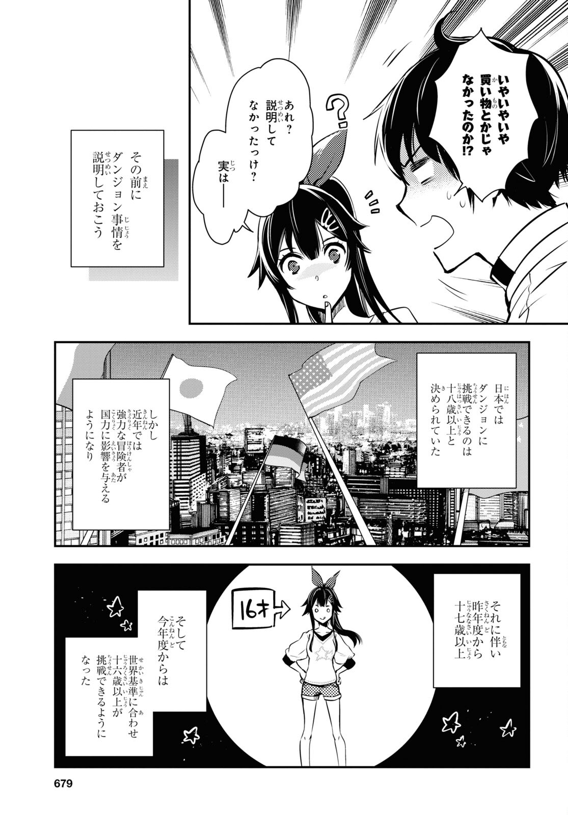 Sekai Saisoku no Level Up! Chap 18 - Next Chap 19