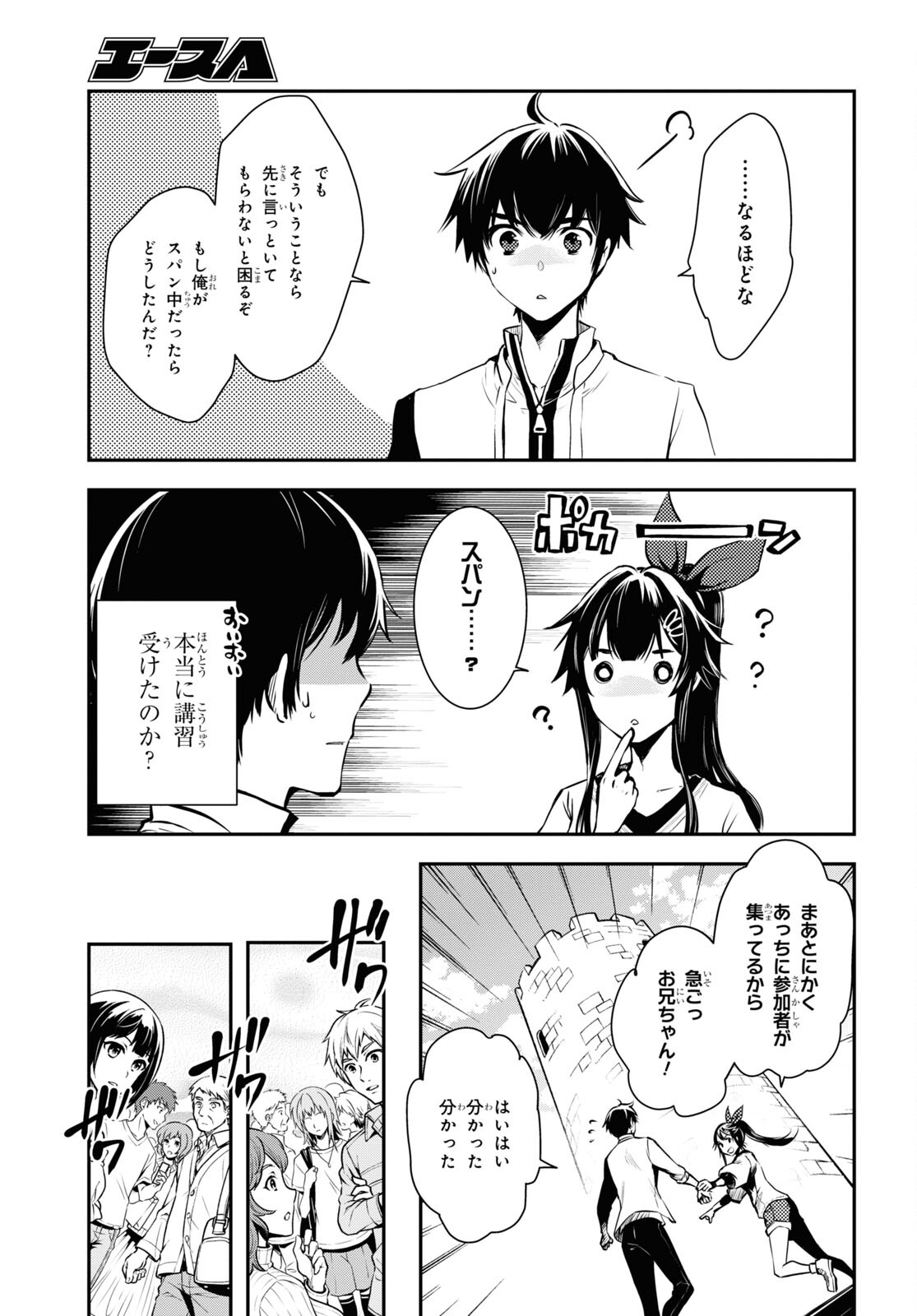 Sekai Saisoku no Level Up! Chap 18 - Next Chap 19