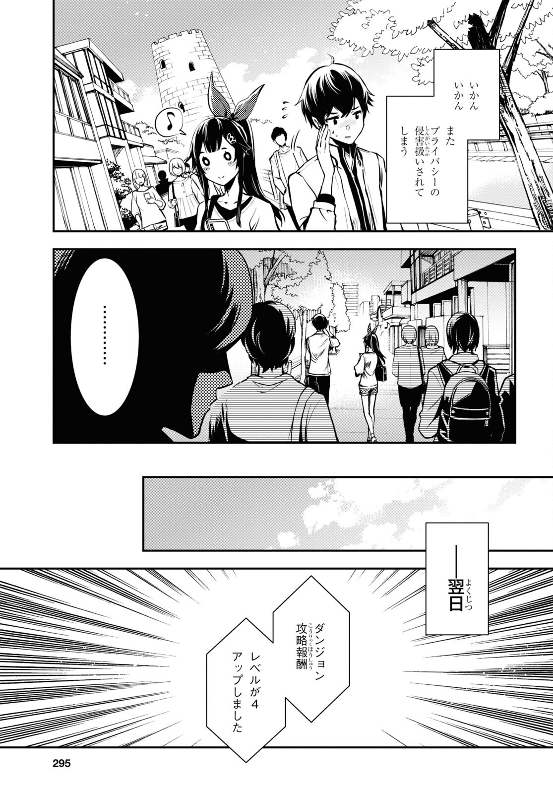 Sekai Saisoku no Level Up! Chap 19 - Next Chap 20