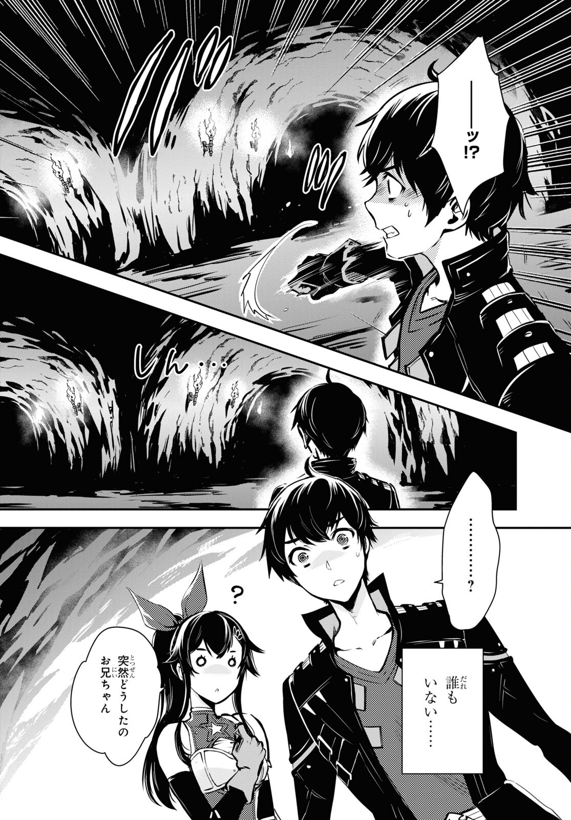 Sekai Saisoku no Level Up! Chap 19 - Next Chap 20