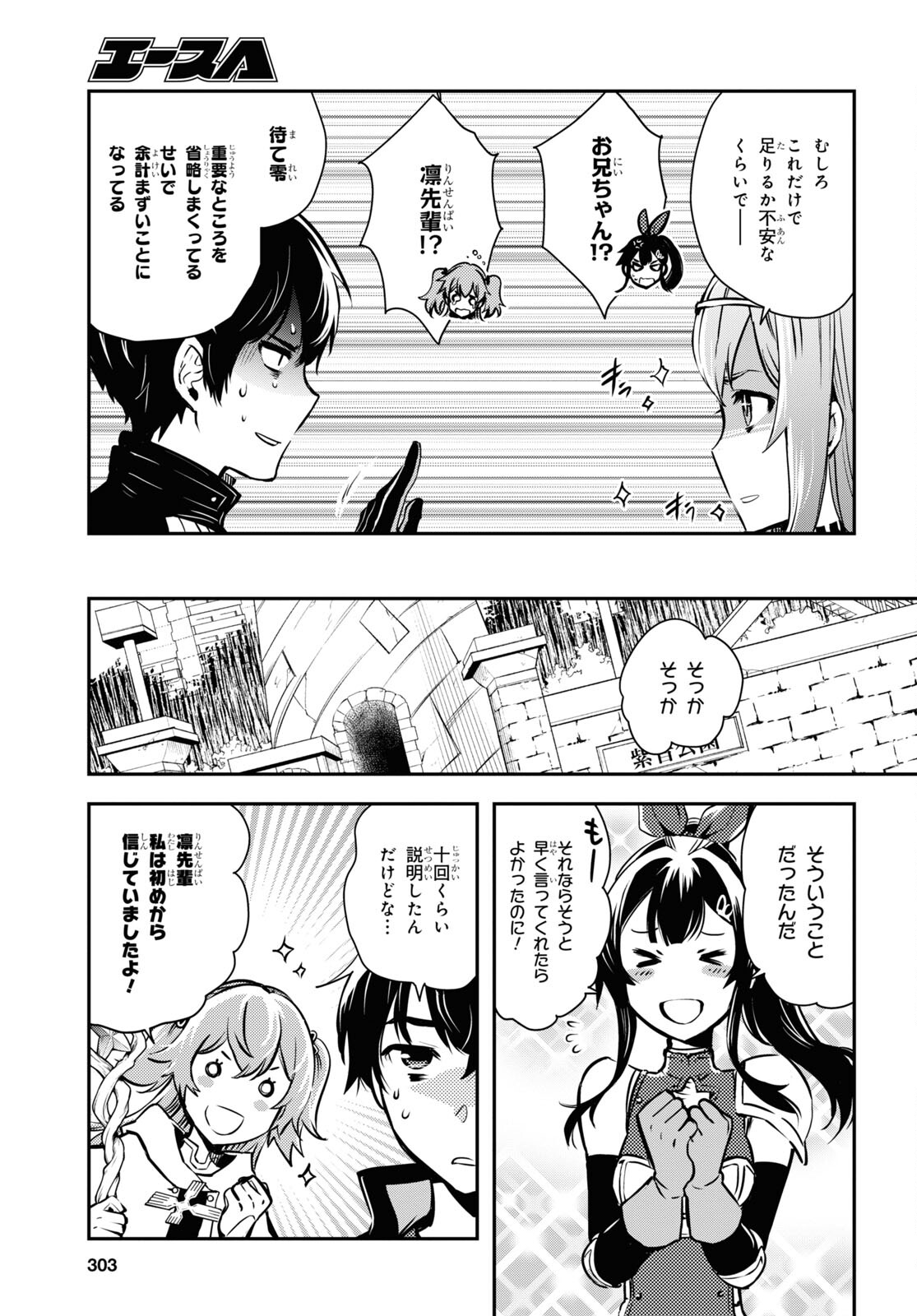 Sekai Saisoku no Level Up! Chap 19 - Next Chap 20