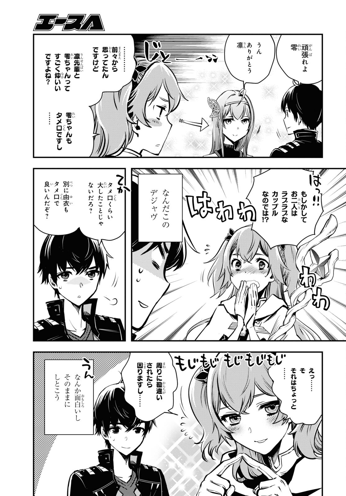 Sekai Saisoku no Level Up! Chap 19 - Next Chap 20