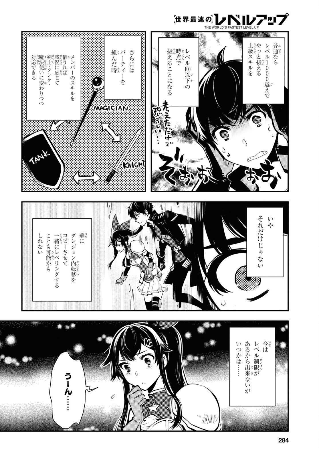 Sekai Saisoku no Level Up! Chap 19 - Next Chap 20