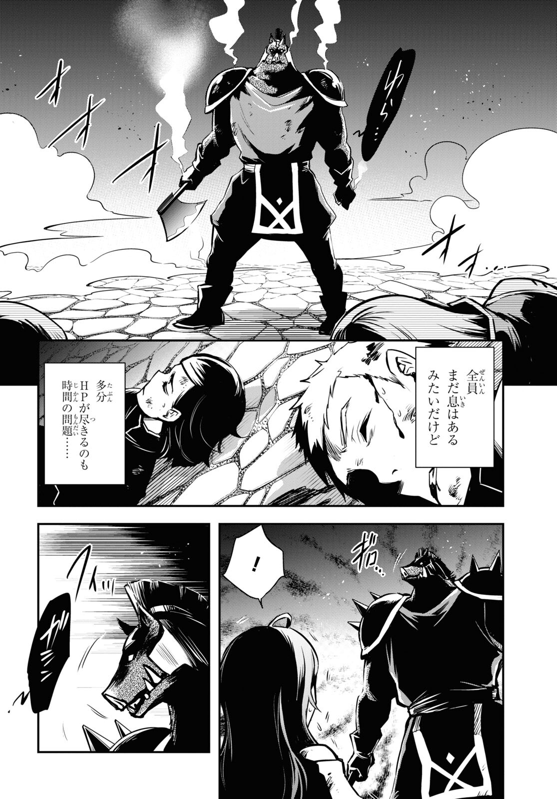 Sekai Saisoku no Level Up! Chap 13 - Next Chap 14