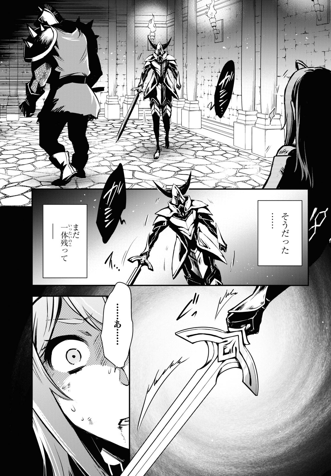 Sekai Saisoku no Level Up! Chap 13 - Next Chap 14