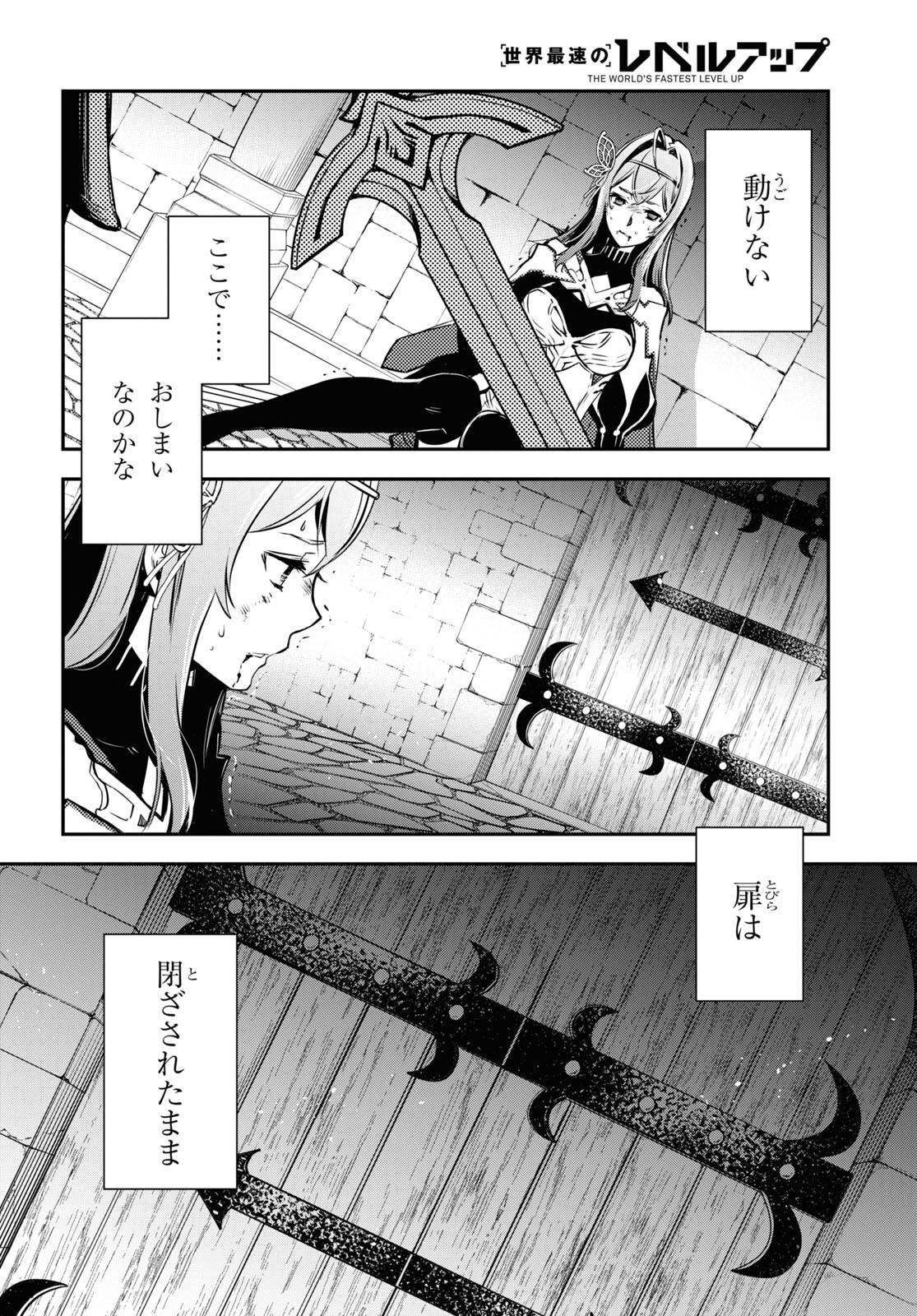 Sekai Saisoku no Level Up! Chap 13 - Next Chap 14