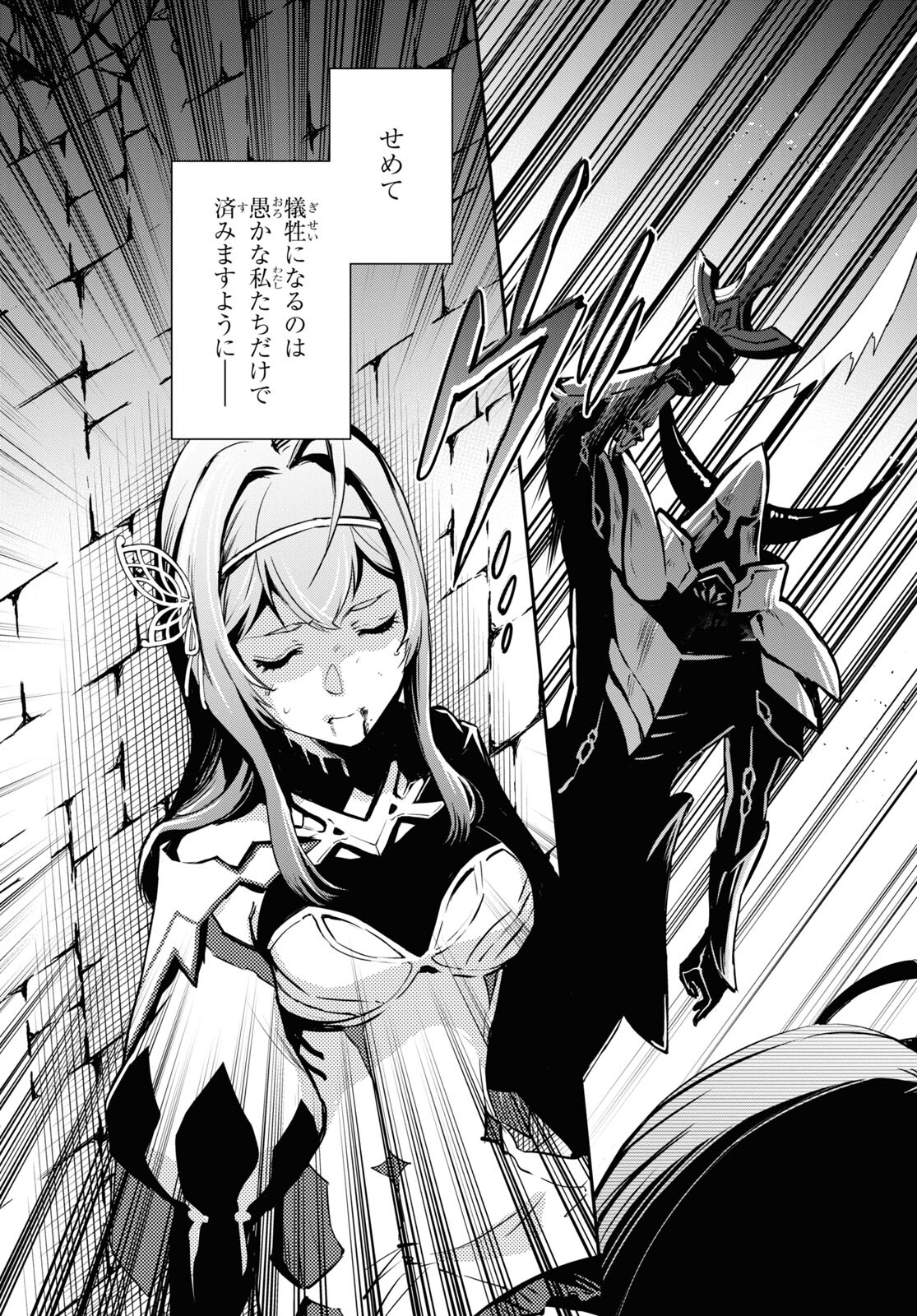 Sekai Saisoku no Level Up! Chap 13 - Next Chap 14