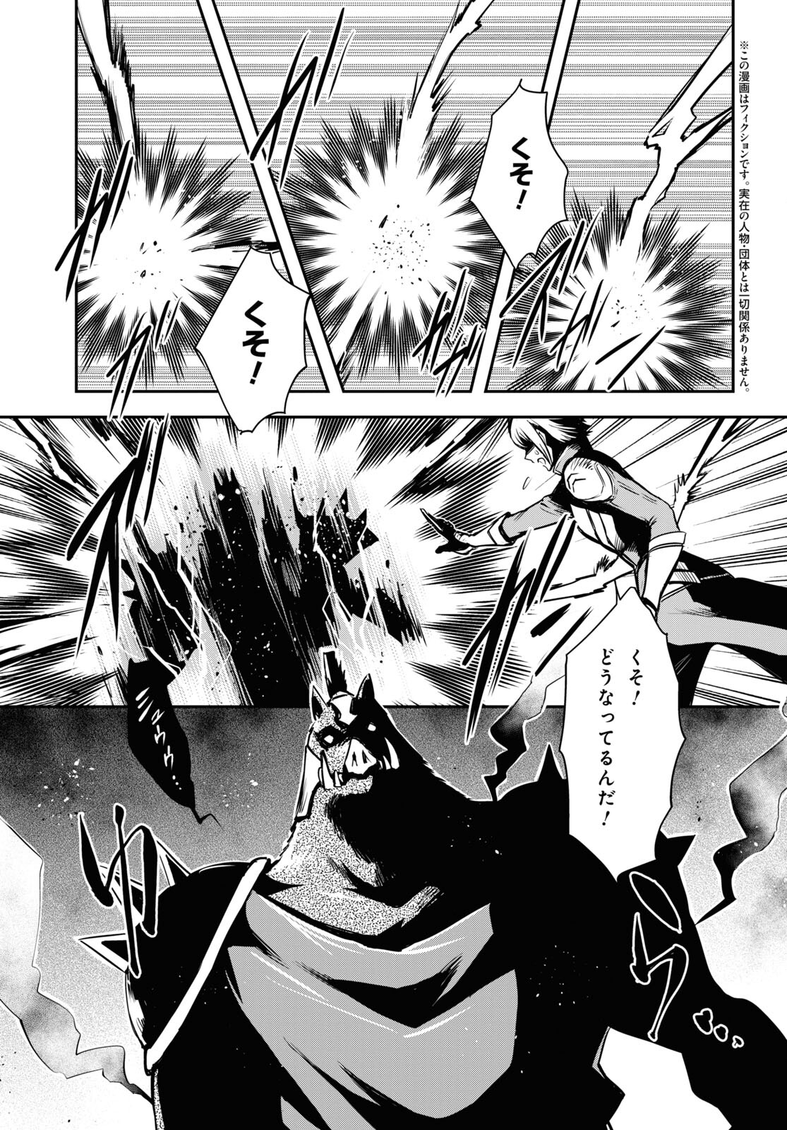 Sekai Saisoku no Level Up! Chap 13 - Next Chap 14