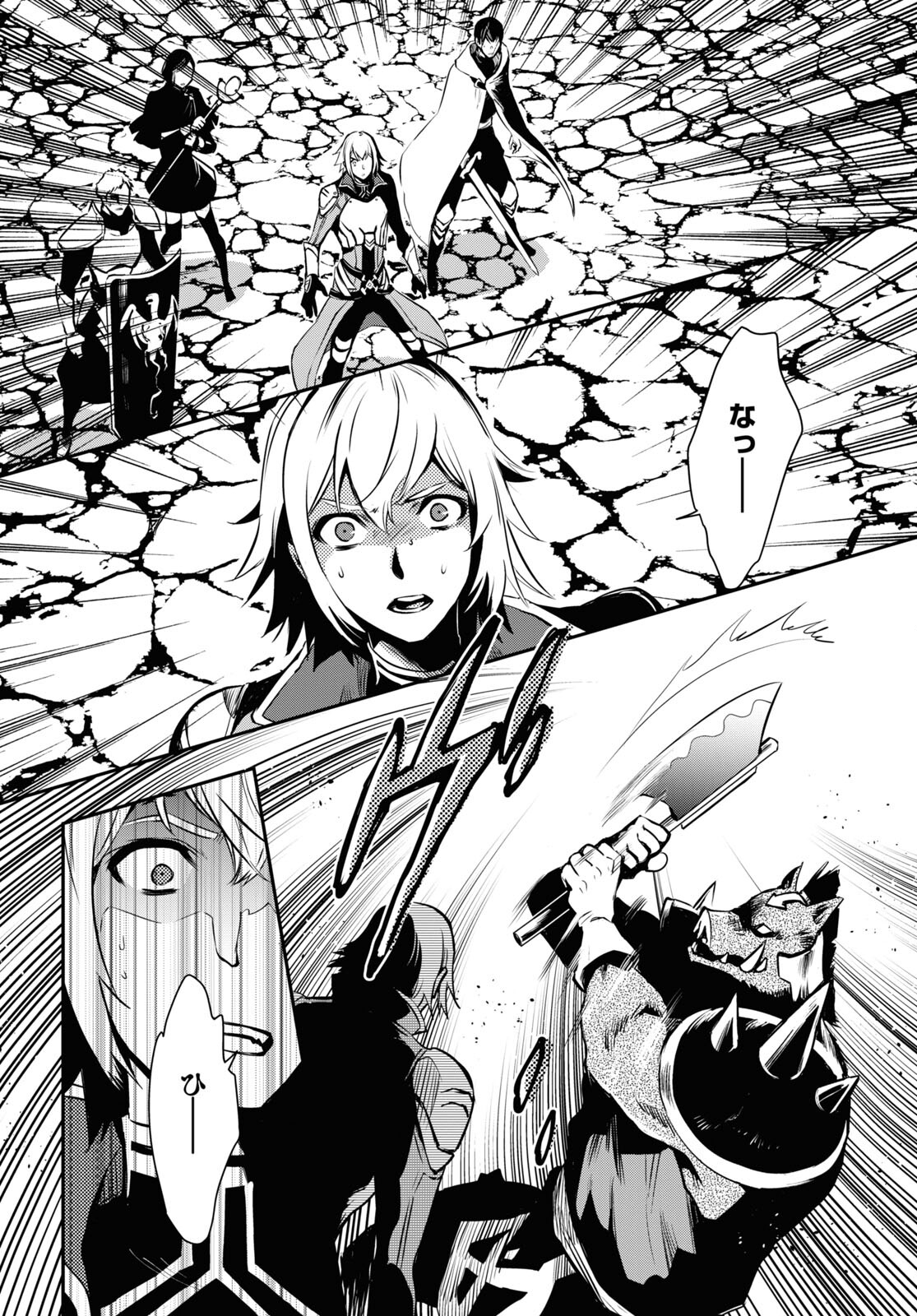 Sekai Saisoku no Level Up! Chap 13 - Next Chap 14