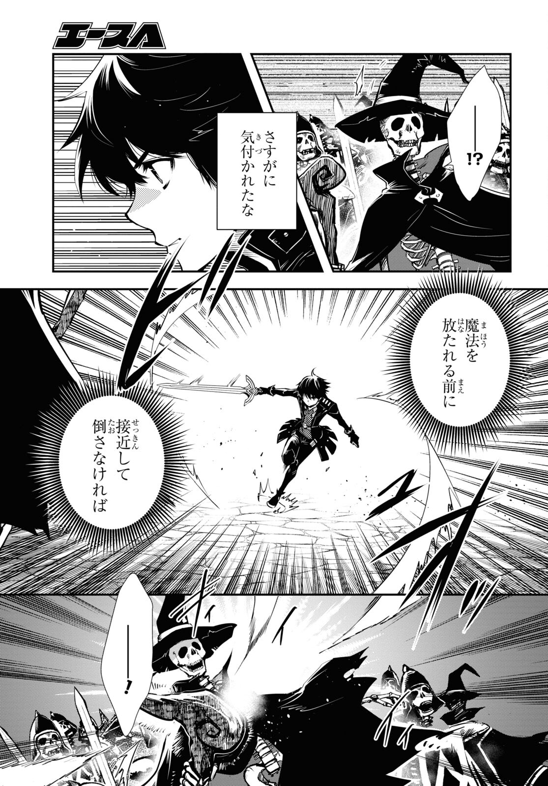 Sekai Saisoku no Level Up! Chap 24 - Next Chap 25