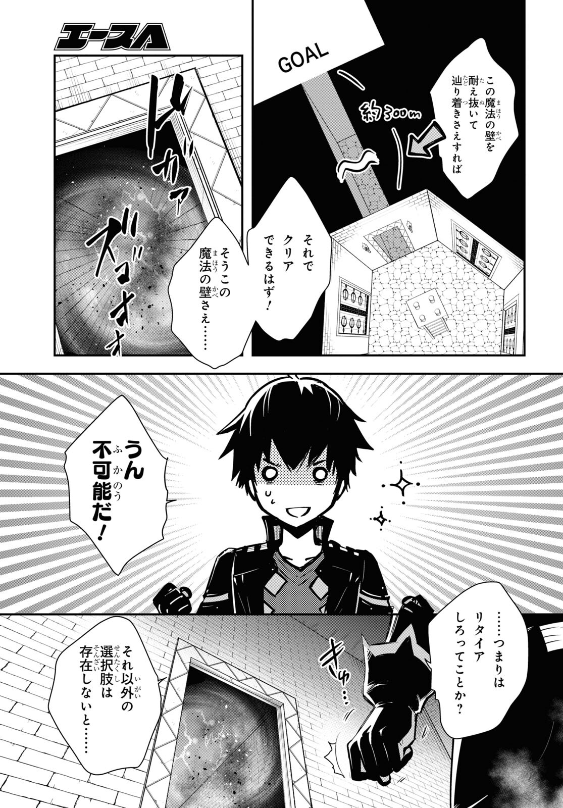 Sekai Saisoku no Level Up! Chap 24 - Next Chap 25