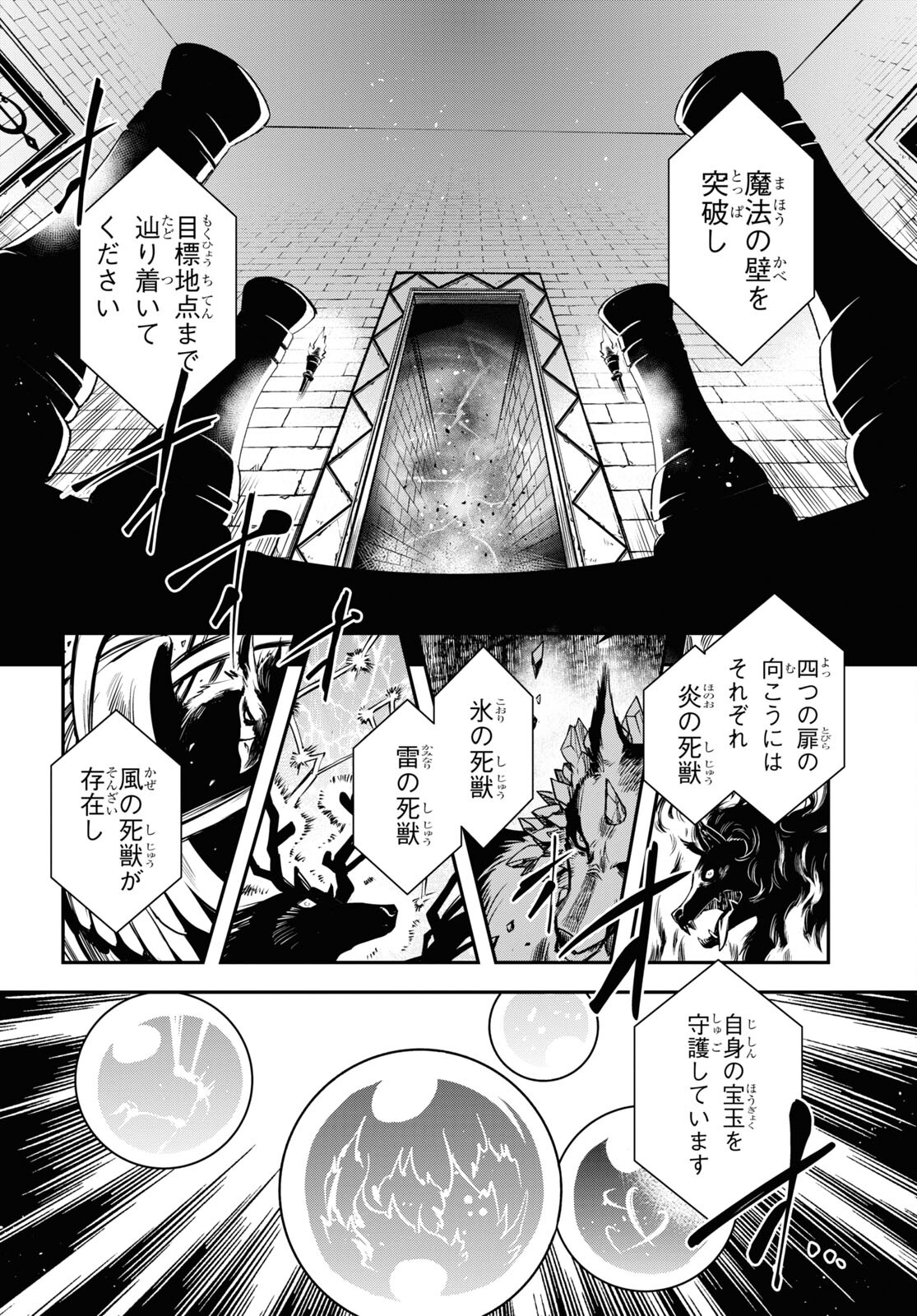 Sekai Saisoku no Level Up! Chap 24 - Next Chap 25