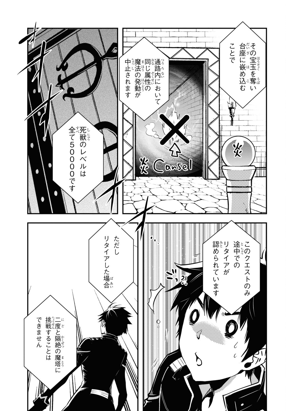 Sekai Saisoku no Level Up! Chap 24 - Next Chap 25