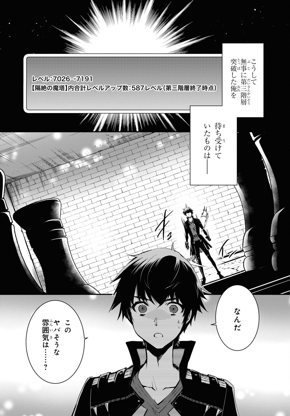 Sekai Saisoku no Level Up! Chap 24 - Next Chap 25