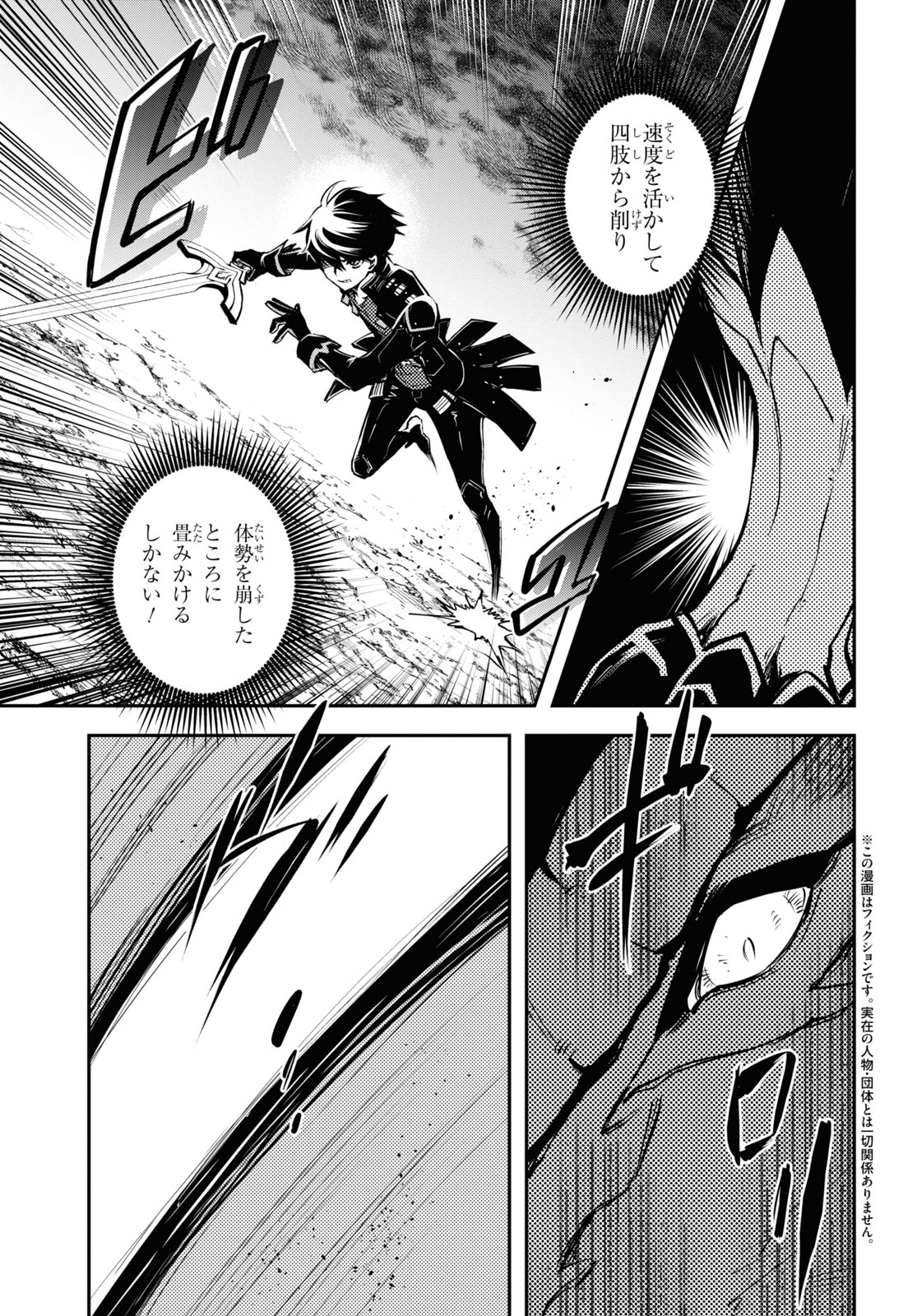 Sekai Saisoku no Level Up! Chap 26 - Next Chap 27