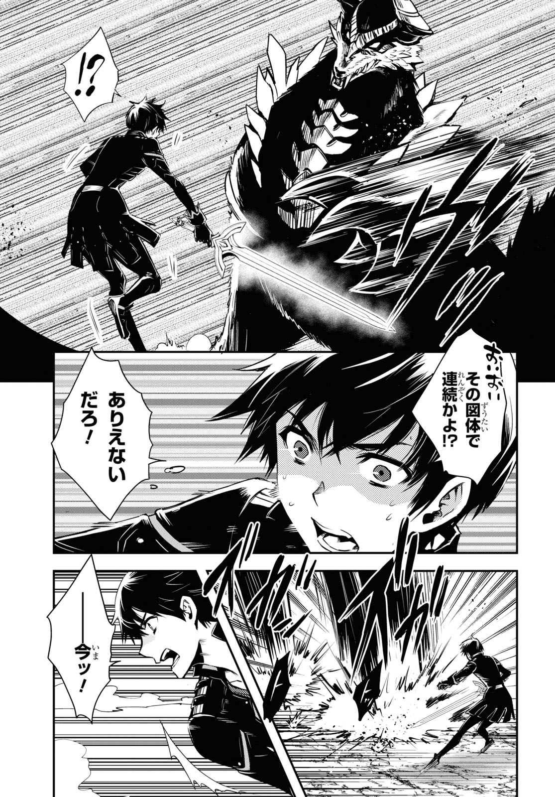 Sekai Saisoku no Level Up! Chap 26 - Next Chap 27