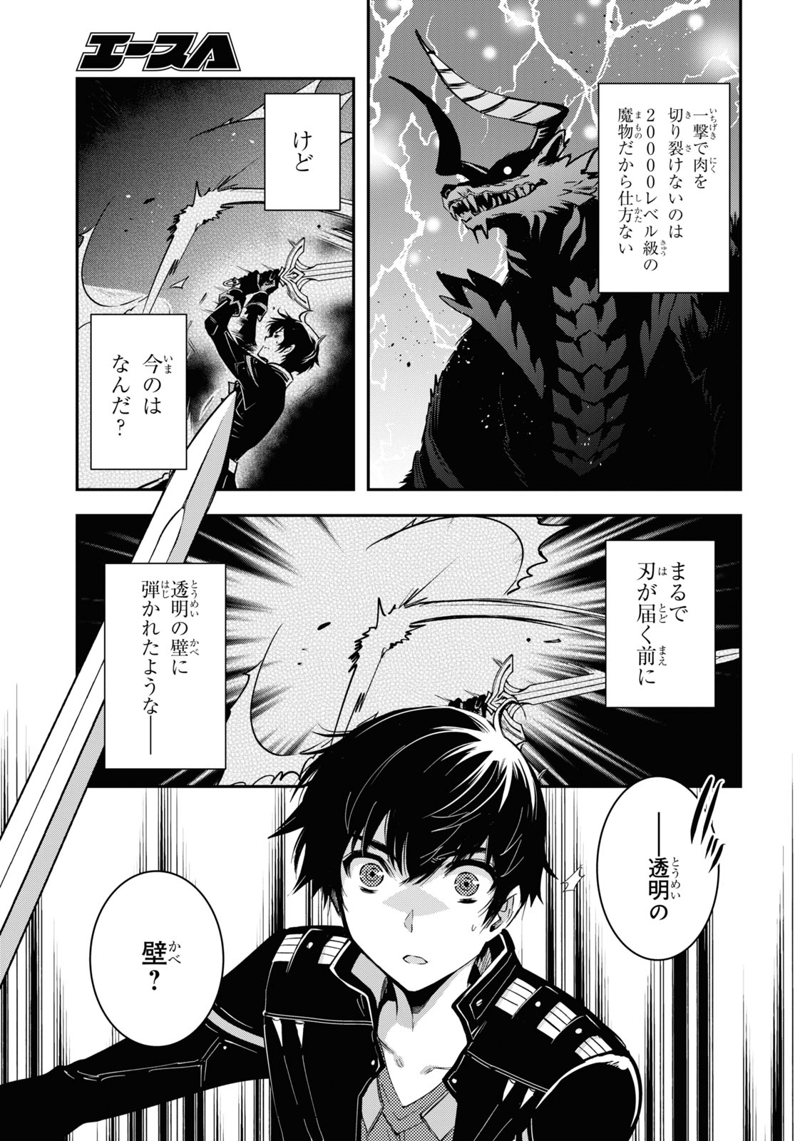 Sekai Saisoku no Level Up! Chap 26 - Next Chap 27