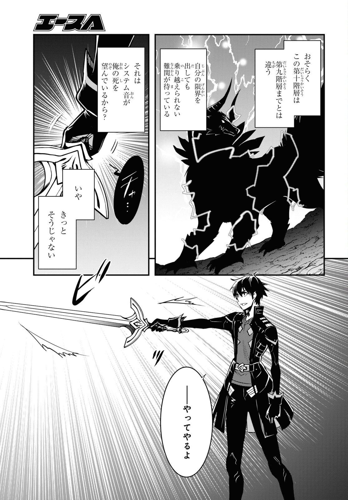 Sekai Saisoku no Level Up! Chap 27 - Next Chap 28