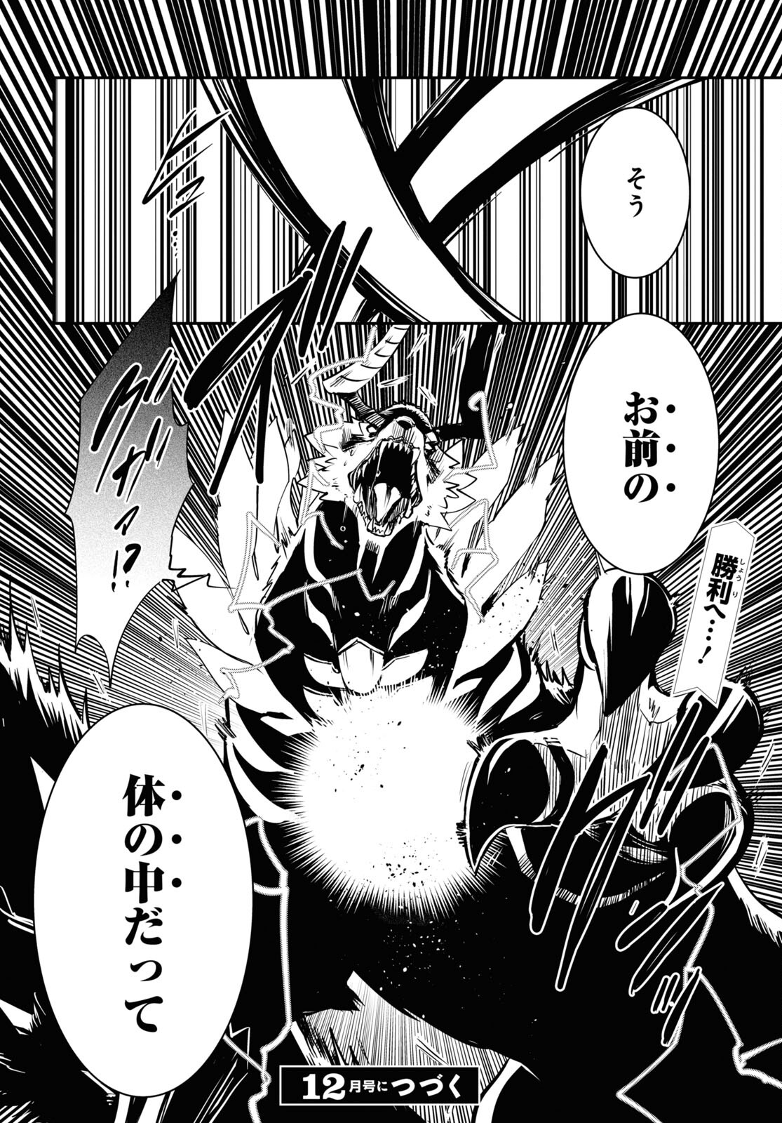 Sekai Saisoku no Level Up! Chap 27 - Next Chap 28