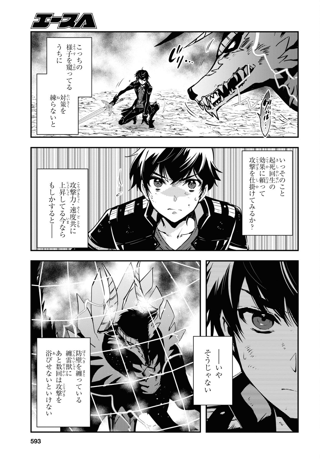 Sekai Saisoku no Level Up! Chap 27 - Next Chap 28