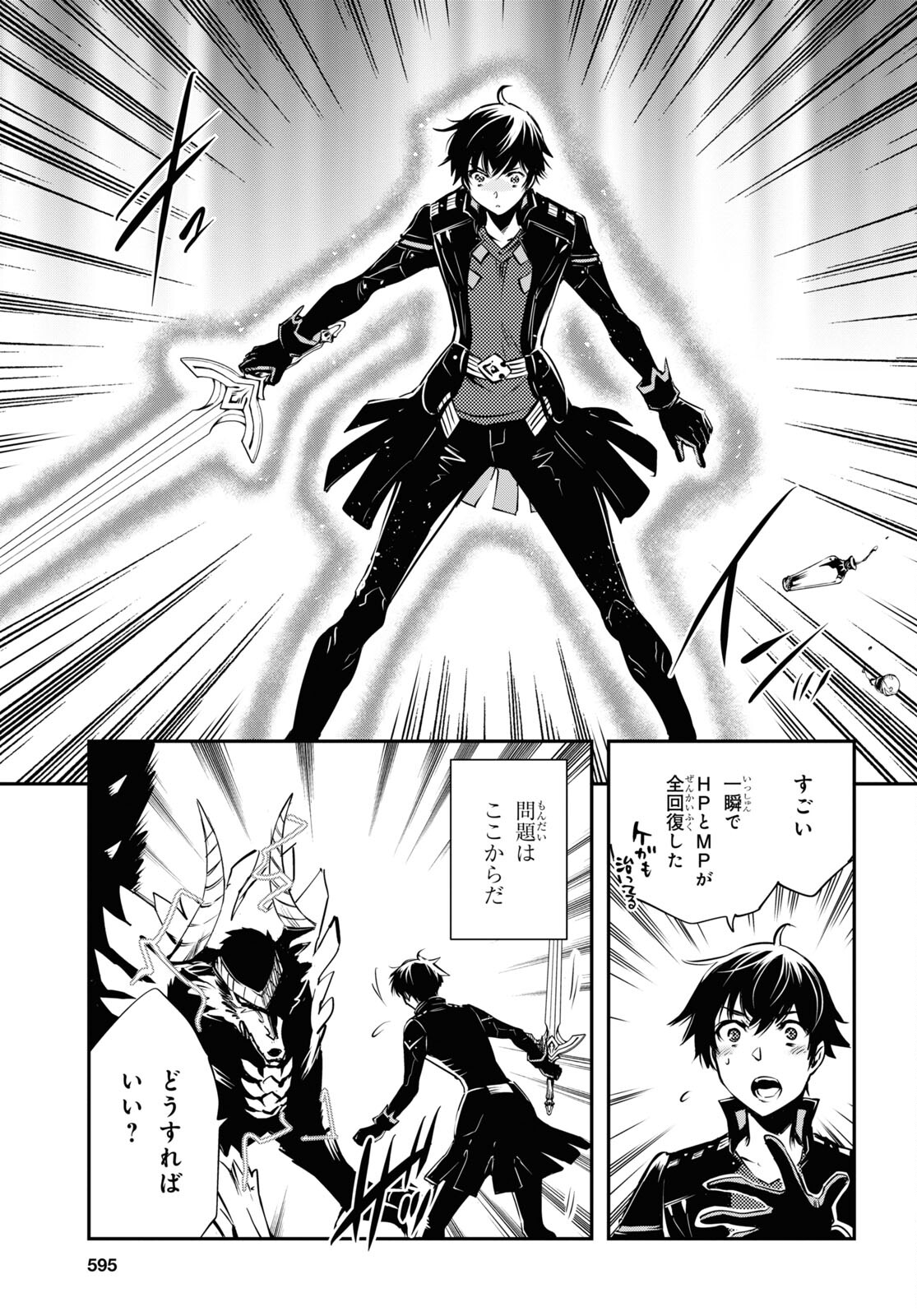 Sekai Saisoku no Level Up! Chap 27 - Next Chap 28