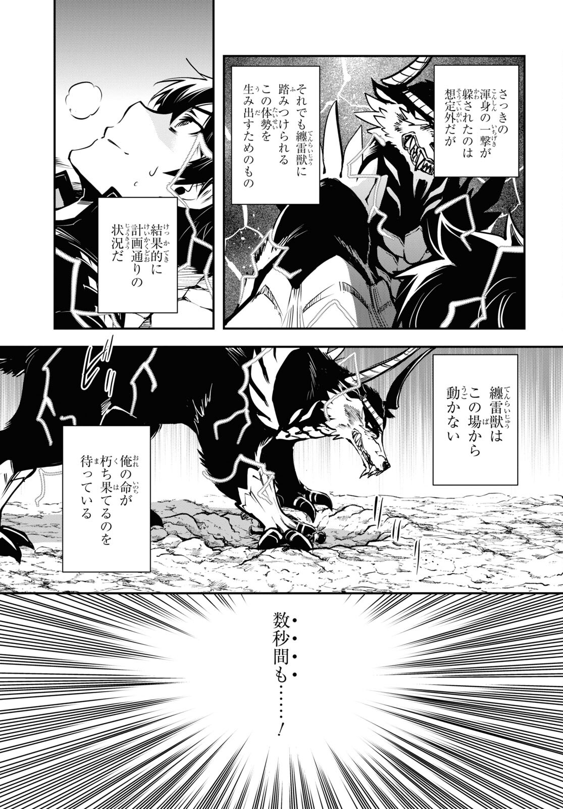 Sekai Saisoku no Level Up! Chap 27 - Next Chap 28