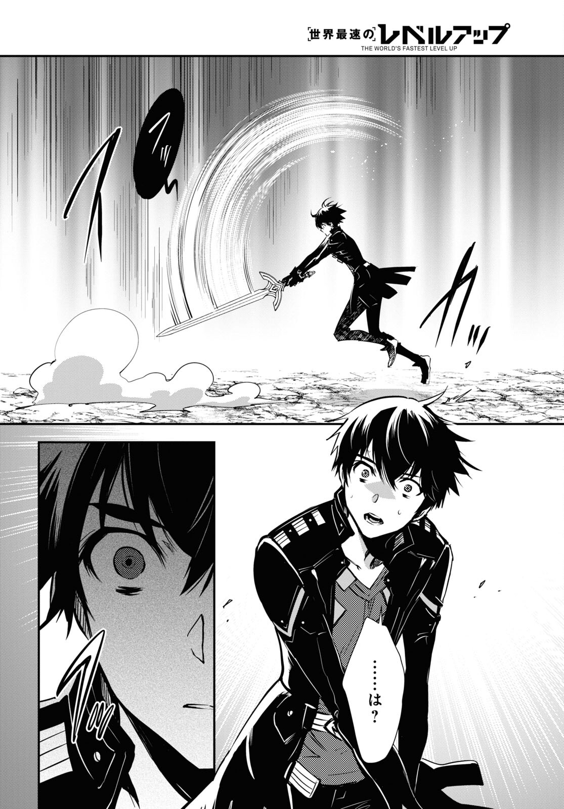 Sekai Saisoku no Level Up! Chap 27 - Next Chap 28