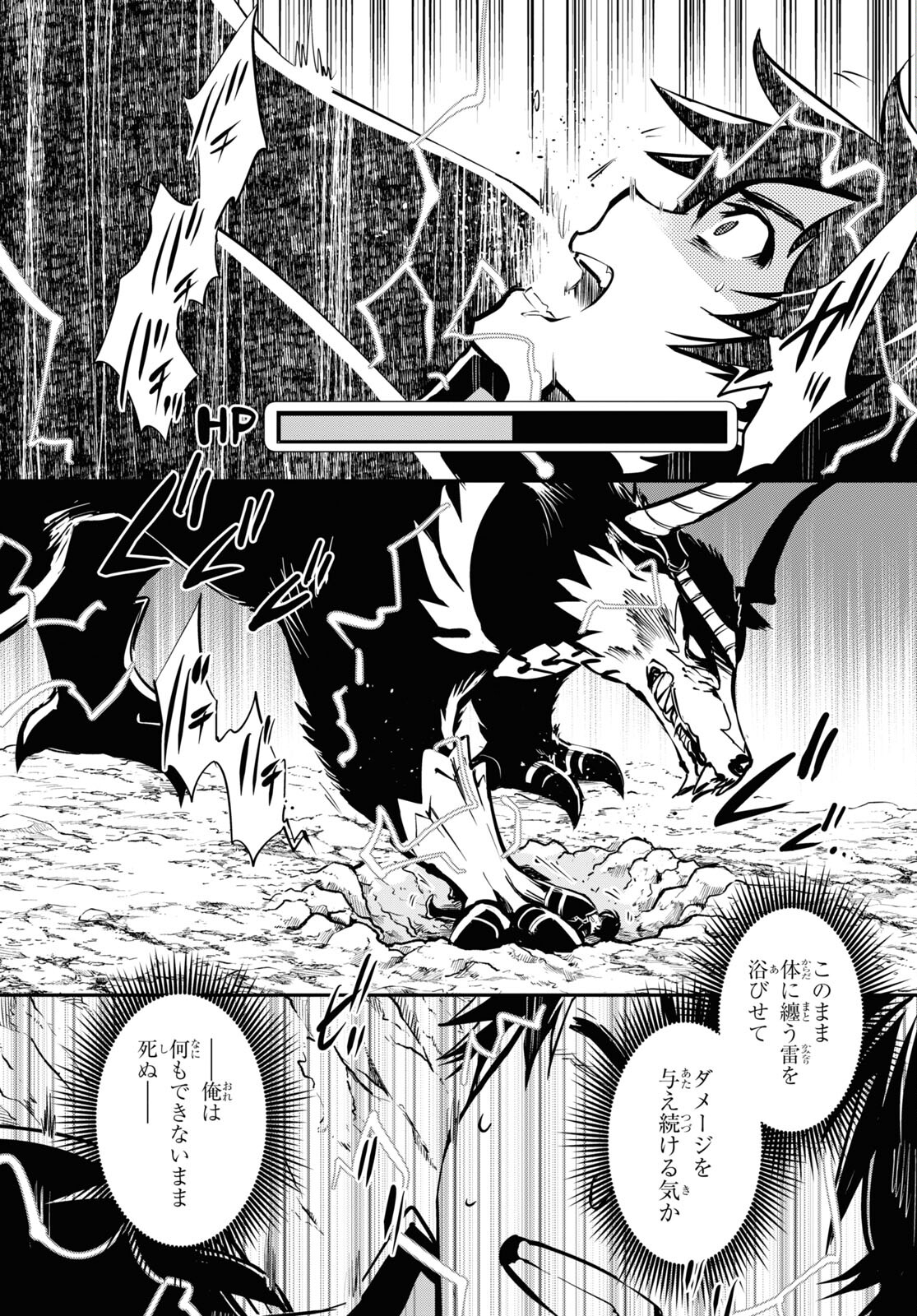 Sekai Saisoku no Level Up! Chap 27 - Next Chap 28