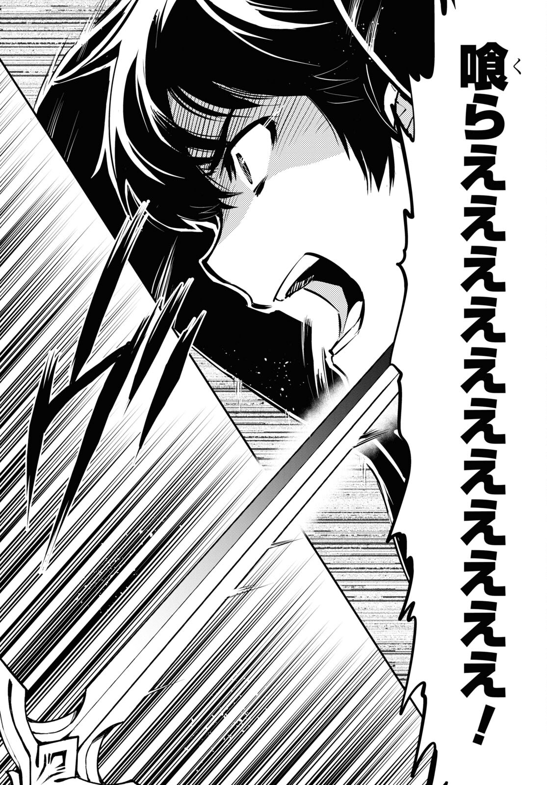 Sekai Saisoku no Level Up! Chap 27 - Next Chap 28