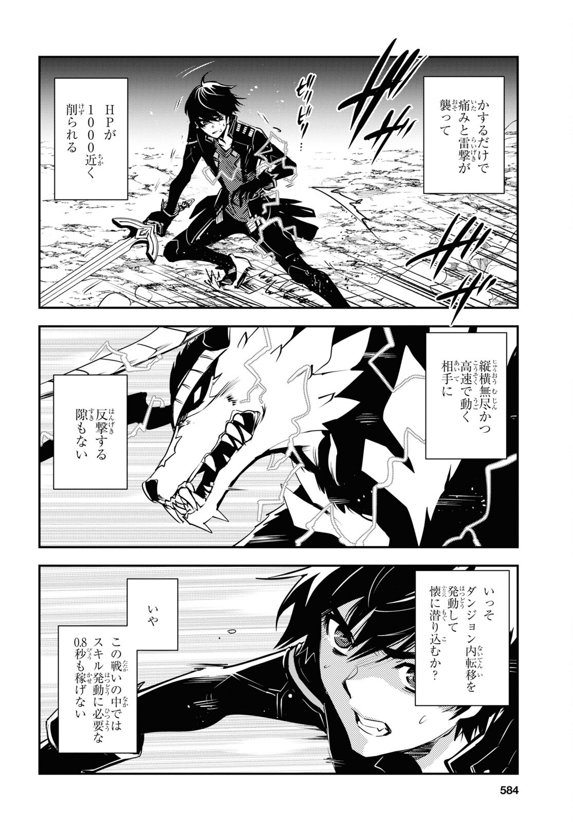 Sekai Saisoku no Level Up! Chap 27 - Next Chap 28