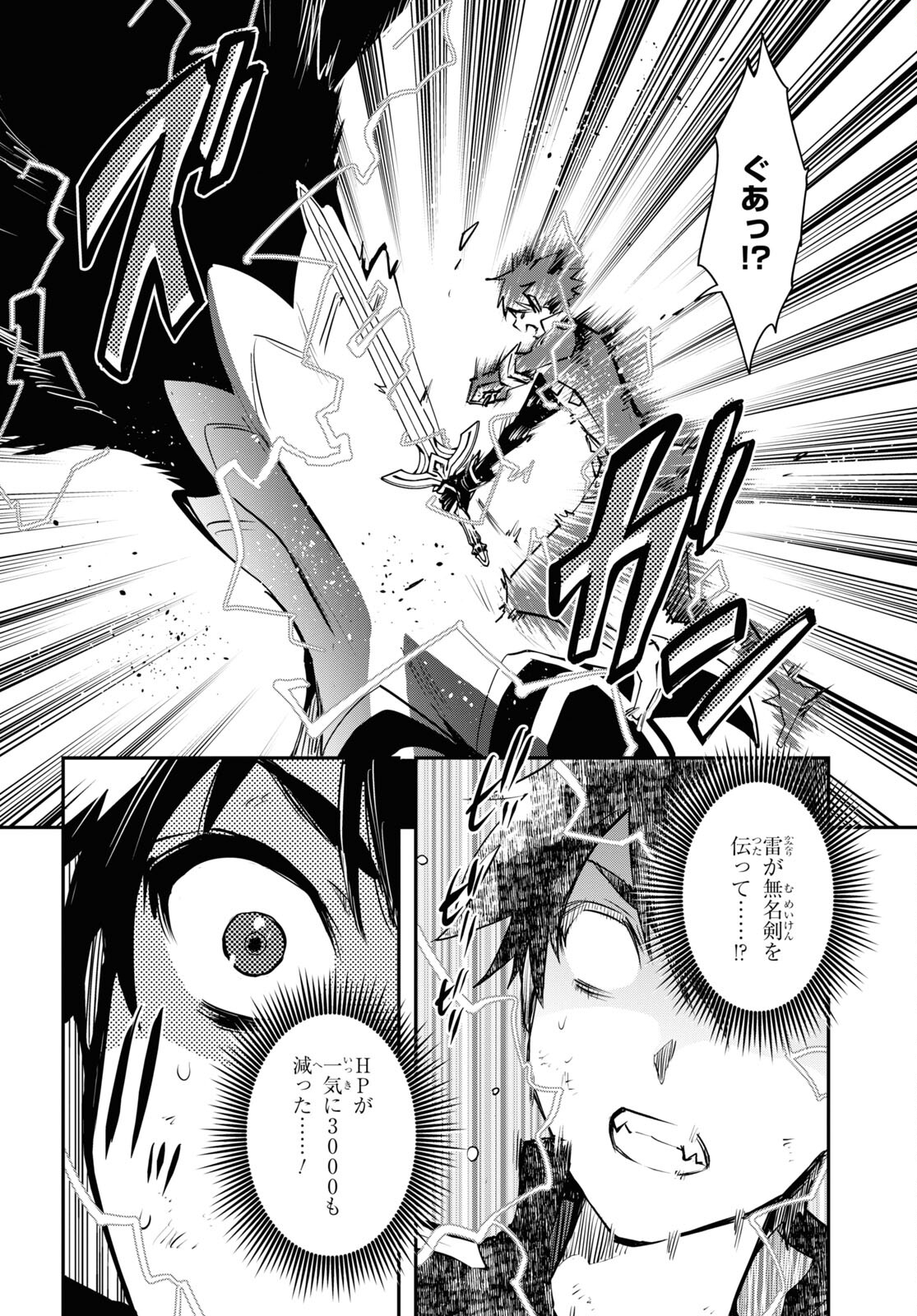 Sekai Saisoku no Level Up! Chap 27 - Next Chap 28