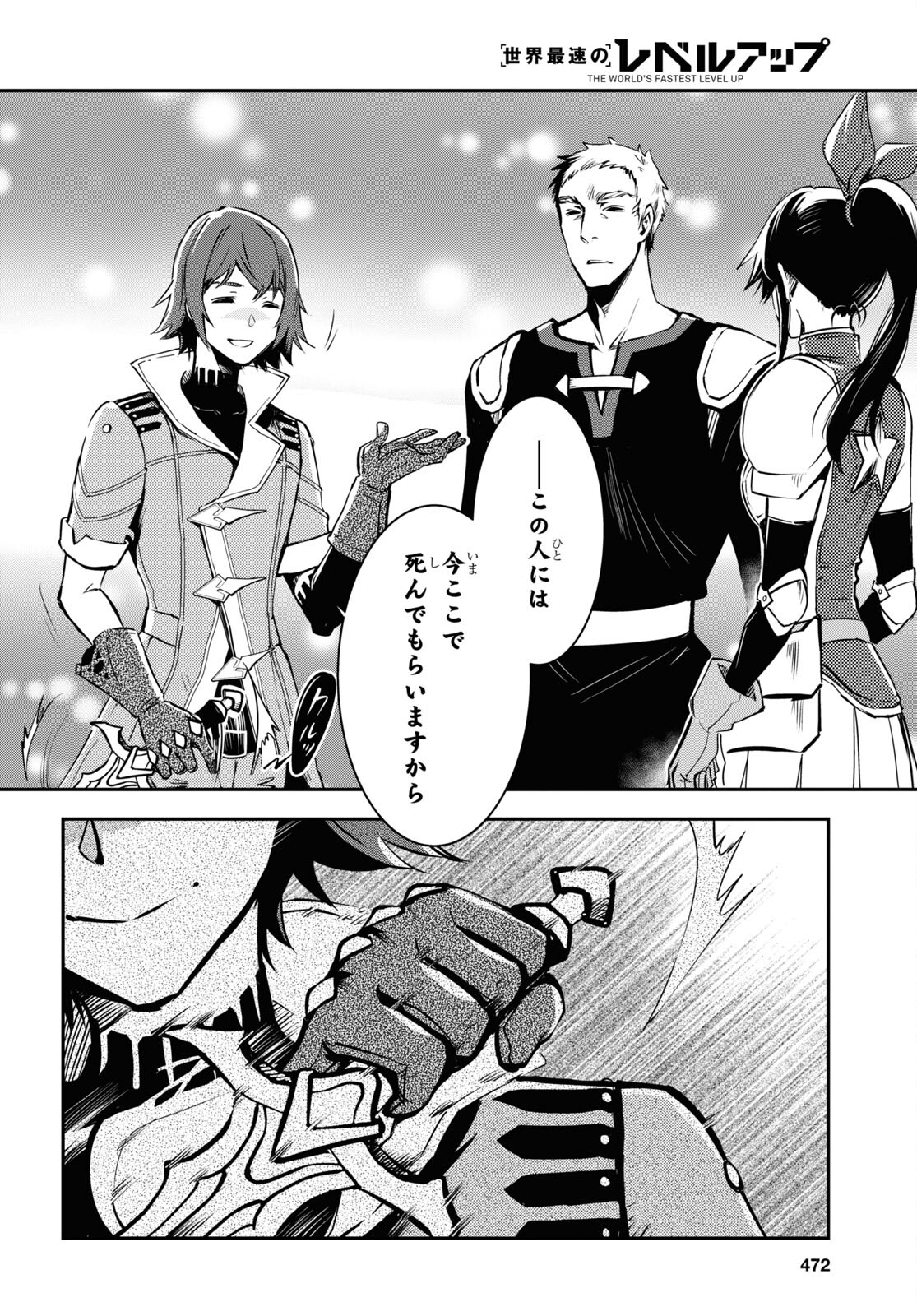 Sekai Saisoku no Level Up! Chap 29 - Next Chap 30