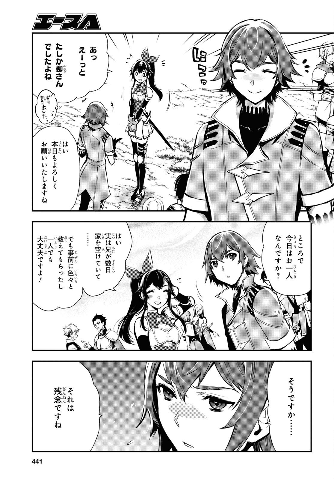 Sekai Saisoku no Level Up! Chap 29 - Next Chap 30