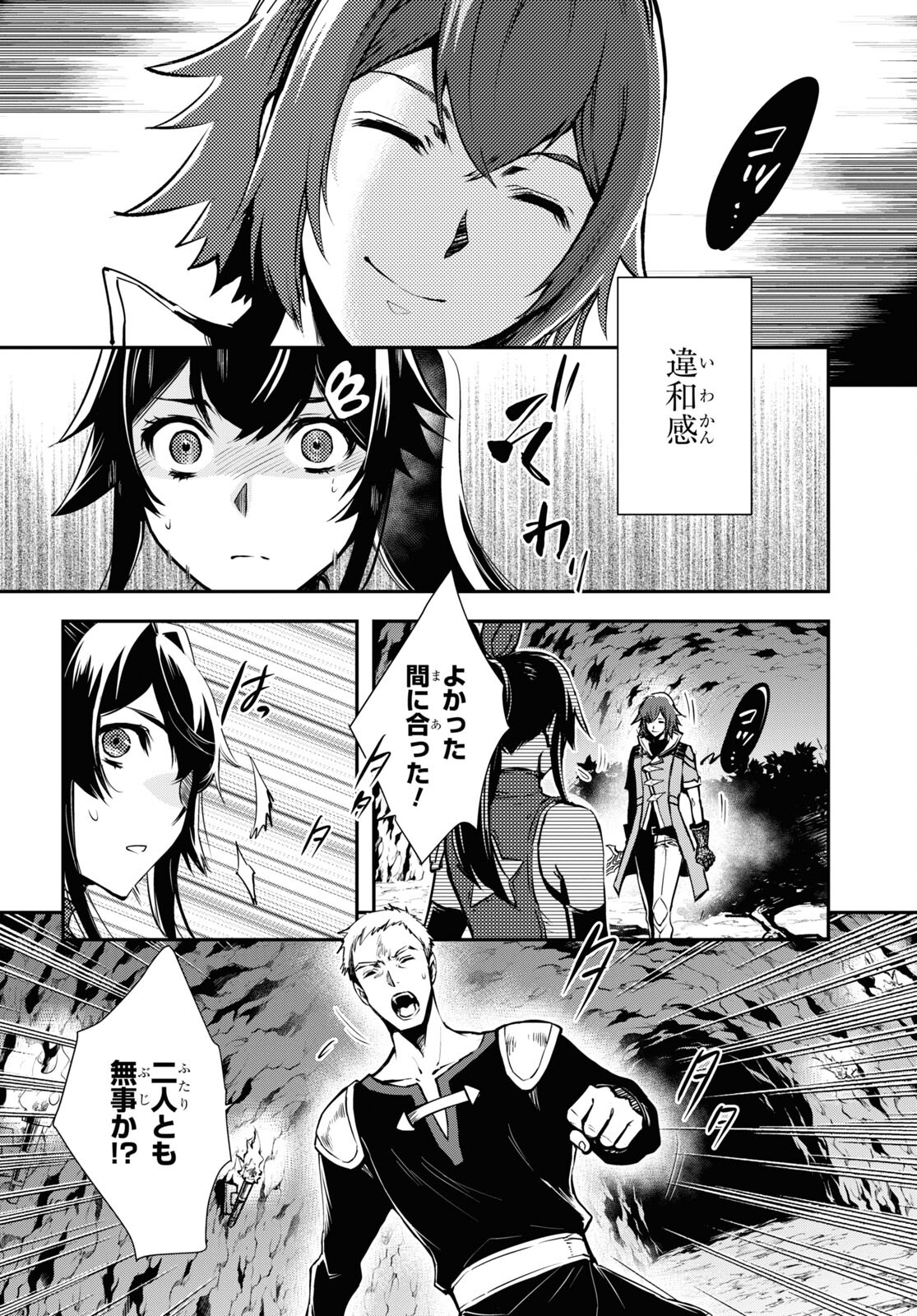 Sekai Saisoku no Level Up! Chap 29 - Next Chap 30