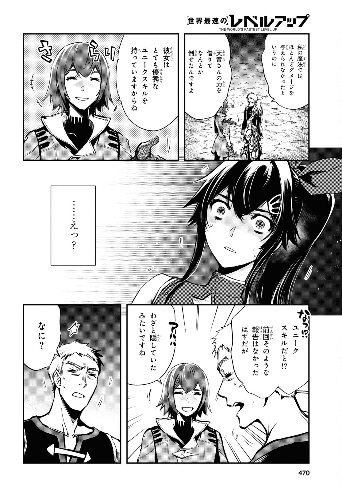 Sekai Saisoku no Level Up! Chap 29 - Next Chap 30